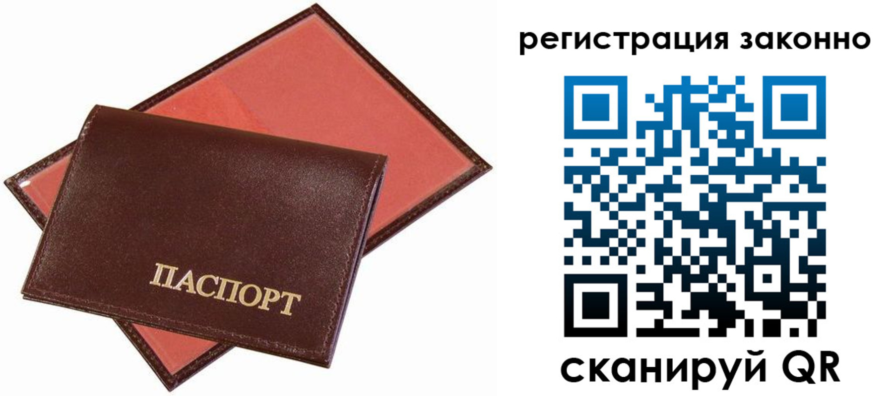 прописка ребенка в Липецке