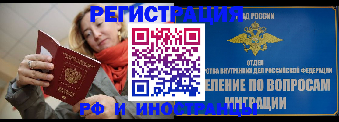 прописка для кредита в Липецке
