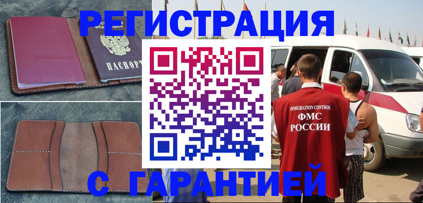 регистрация в Липецке