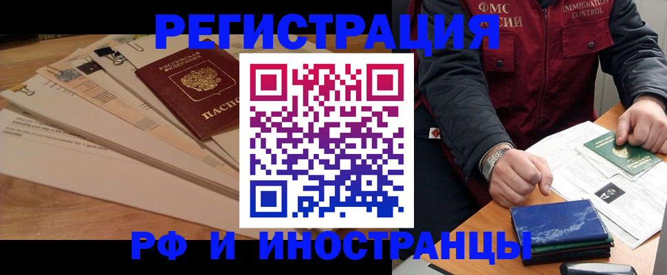 прописка для школы в Липецке