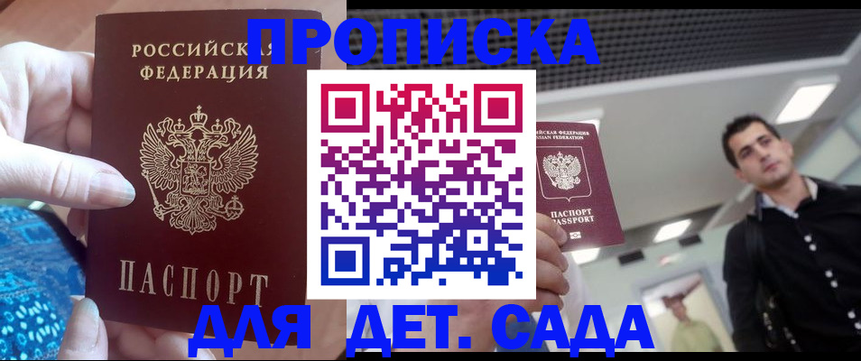 найти адрес прописки в Липецке