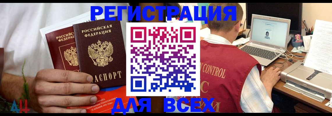 временная регистрация для школы в Липецке