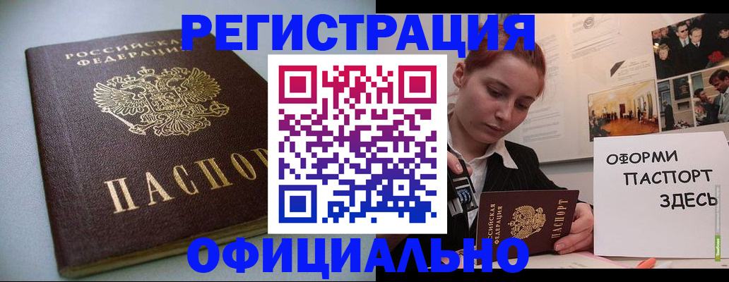 временная регистрация поиск в Липецке